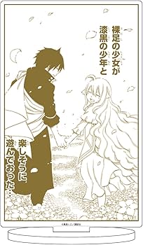 Amazon | FAIRY TAIL 09 ゼレフ&メイビス[公式イラスト] キャラ